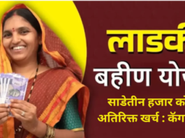 लाडकी बहीण योजनेत साडेतीन हजार कोटी अतिरिक्त खर्च